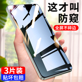 荣耀x70防窥钢化膜全屏覆盖高清透明honor保护膜防偷窥防摔防指纹x70手机膜保护隐私无白边新款 荣耀x70防窥膜