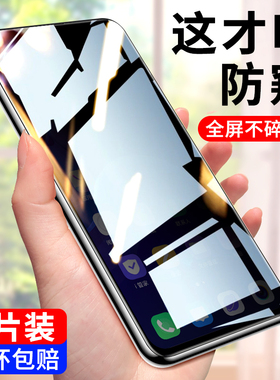 vivoX27钢化膜防窥vivoX27Pro全屏覆盖防偷窥手机膜X27防窥膜无白边vovoX27全包保护防摔玻璃viviX27高清贴膜