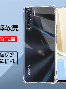 OPPOA91四角气囊防摔手机壳a91裸机手感超薄全包透明oppo简约硅胶软壳PDMK00简约硅胶软壳oppoa91新款保护壳a