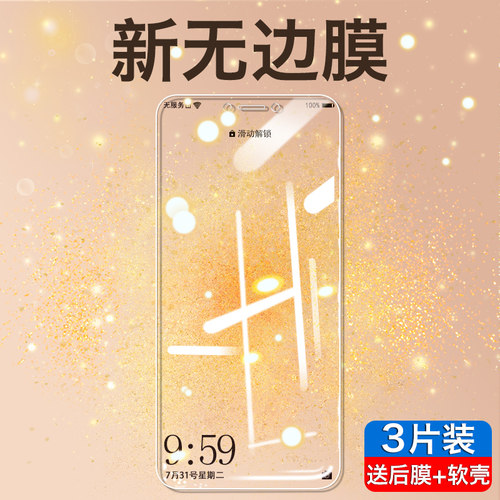 适用华为荣耀PRO手机膜防摔