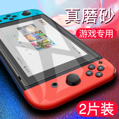 switch钢化膜任天堂防爆