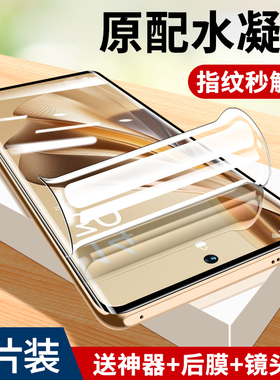 opporeno10钢化水凝膜reno10pro手机膜10pro十防窥膜opo曲面屏opporone全屏por+新款opopreno贴膜oppreno保护