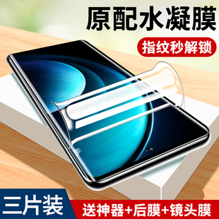 vivox100全包水凝膜高清透明高清透明x100pro手机膜抗蓝光护眼全屏覆盖vivox100保护膜自动修复防摔防爆贴膜p