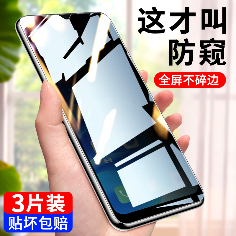 oppoa55全屏防窥钢化膜