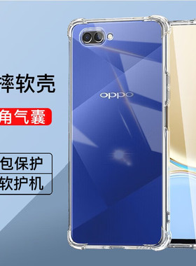 OPPOA5全包透明手机壳简约硅胶软壳A5四角气囊手机套oppo减震抗摔A5男女同款超薄裸机手感oppoa5全包款保护壳