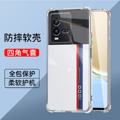 iqoo10pro系列气囊防摔手机壳