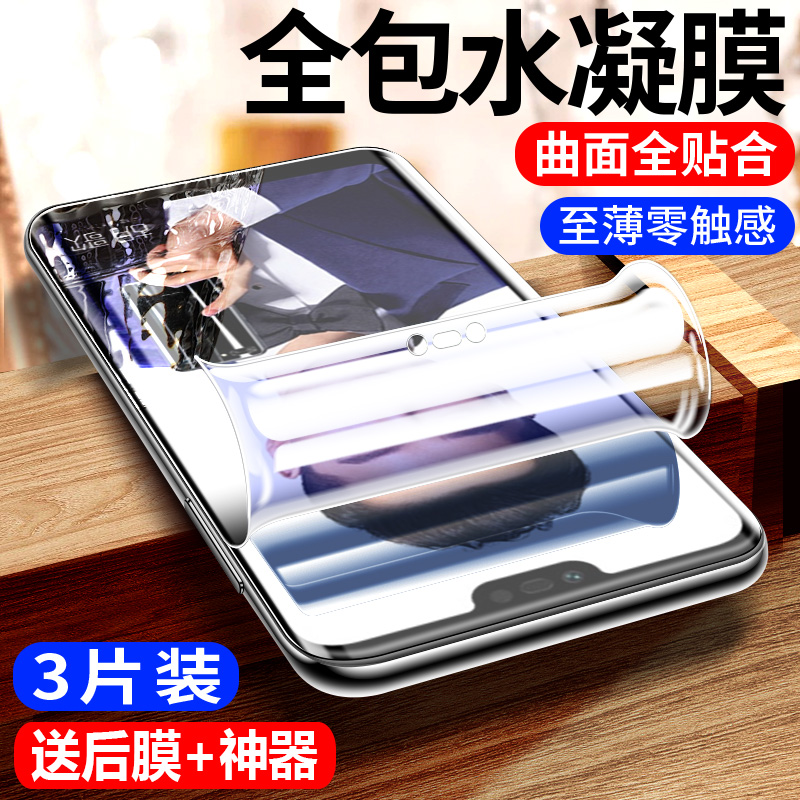 荣耀10全屏覆盖水凝膜