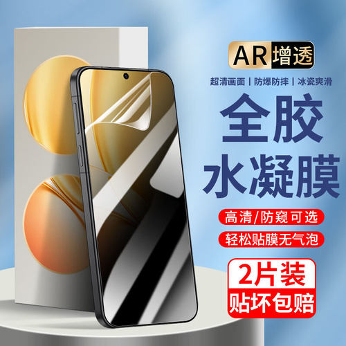 适用vivoY600Pro水凝膜Y500i