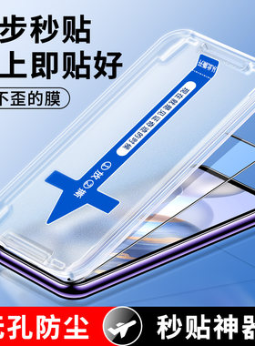 适用荣耀30秒贴合防偷窥钢化膜