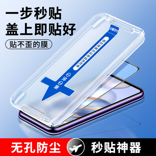 适用荣耀30秒贴合防偷窥钢化膜