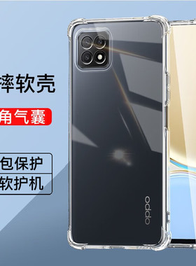 oppoa72简约硅胶软壳裸机手感a72手机套全包透明男女同款四角气囊防摔手机壳OPPOa72减震抗摔超薄防摔保护壳a