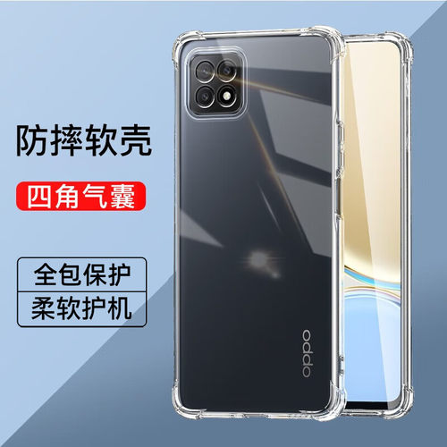 oppoa72四角气囊防摔手机壳