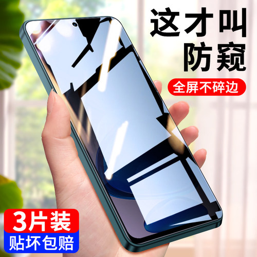 适用红米note11全屏防窥钢化膜