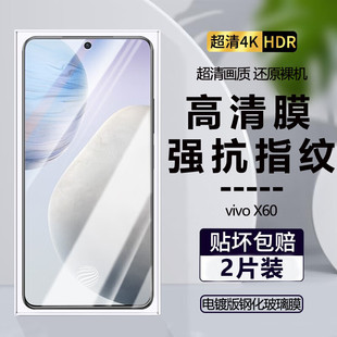 vivox60钢化膜x60全屏覆盖V2046A手机膜高清透明防摔防爆防指纹vivo钢化玻璃屏保无白边x60t护眼抗蓝光保护膜