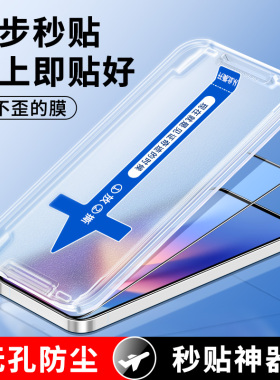 适用红米note13pro钢化膜新款秒贴盒防偷窥小米note13pro全屏覆盖redminote13pro全包保护5g手机辅助贴膜神器