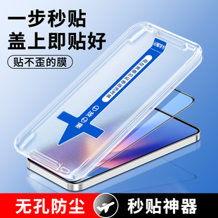 适用红米note13pro钢化膜新款秒贴盒防偷窥小米note13pro全屏覆盖redminote13pro全包保护5g手机辅助贴膜神器