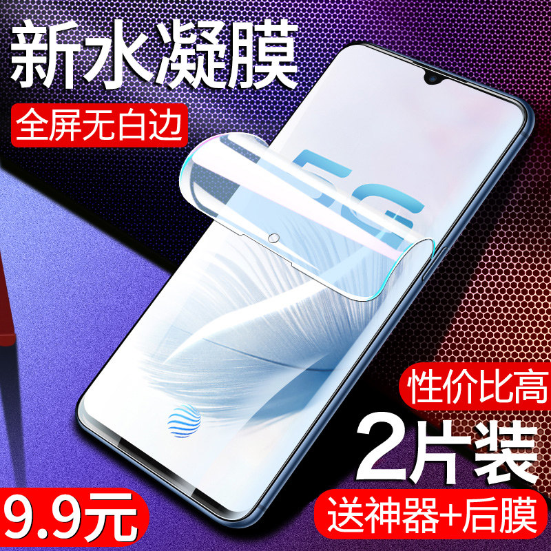 vivos6钢化膜s6水凝膜全屏覆盖vivo s6手机vivi原装无白边抗蓝光贴膜全包步步高vovis6软膜防摔防指纹s屏保护