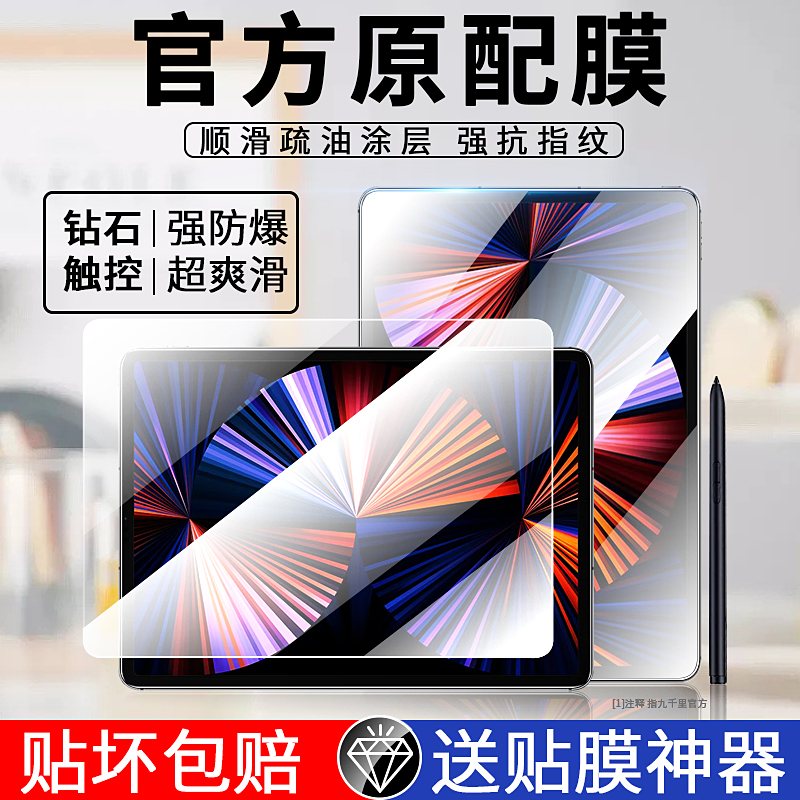iPadpad2021款(第五代)