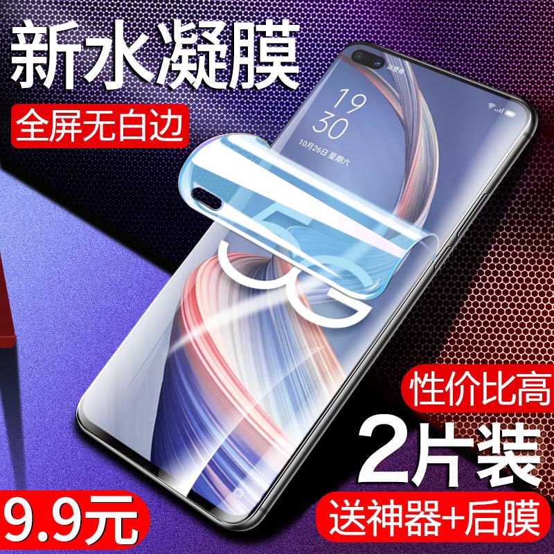 oppoa92s水凝膜全屏覆盖