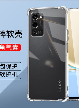 OPPOa56四角气囊防摔手机壳全包透明a56s简约硅胶软壳OPPOa56男女同款裸机手感a56s减震抗摔超薄新款56保护壳