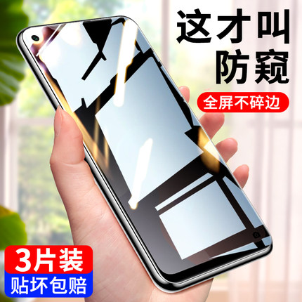 适用华为nova7钢化膜Nova7SE防窥膜全屏覆盖nova6手机5g防偷看nowa7全包4E防爆防指纹6esnovo4玻璃nove4e贴膜