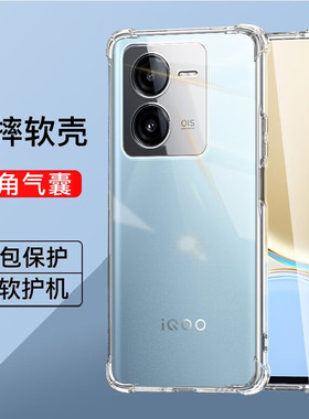 IQOOZ8四角气囊防摔手机壳全包透明iqooz8x减震抗摔男女同款手机套iqoo简约硅胶气囊z8x超薄裸机手感z8保护壳