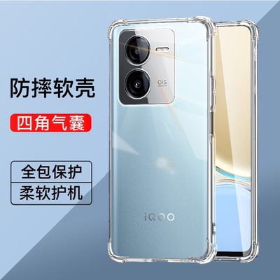 iqooz8x系列气囊防摔手机壳