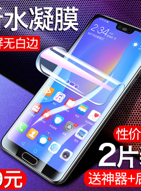 适用于荣耀10钢化膜x10水凝膜华为荣耀10青春版v30全屏覆盖honor十手机贴膜p0全包无白边lite保护软膜纳米pro