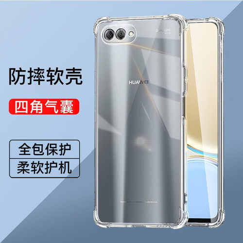 适用华为nova2s气囊防摔手机壳