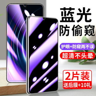 适用iqoo钢化膜防窥vivoiqooneo手机防窥膜vivoiqoopro手机膜全屏覆盖iqoopro5g抗蓝光防窥防摔vivoiqoo贴膜