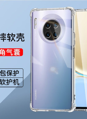 适用华为mate20四角气囊防摔手机壳mate20rs保时捷全包透明裸机手感mate20pro保护套减震抗摔mate20x手机套pr