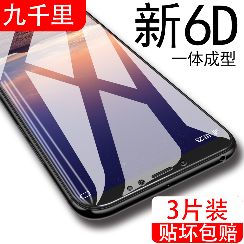 СÃ×max3¸Ö»¯Ä¤È«ÆÁ¸²¸ÇÊÖ»ú¿¹À¶¹âСÃ× max3²£Á§Ä¤Ð¡miÎްױ߱£»¤ÌùĤ¸Õ»¯3maxÈ«°üÆÁ±£·Àˤ·ÀÖ¸ÎÆÈ«ÐÂ6.9´ç