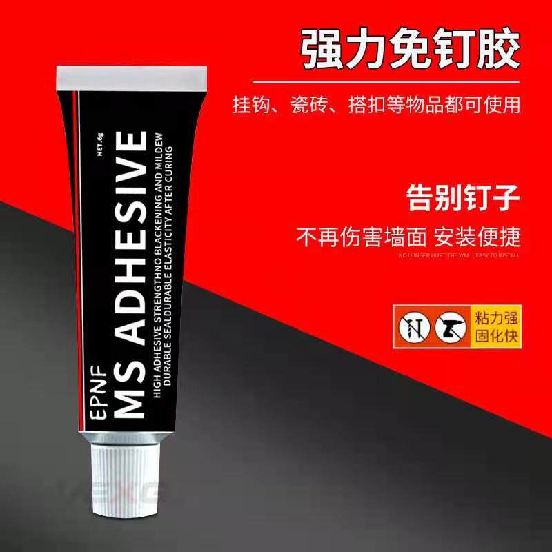 免钉胶强力胶瓷砖液体钉玻璃胶水免打孔置物架挂钩厨卫挂件粘胶