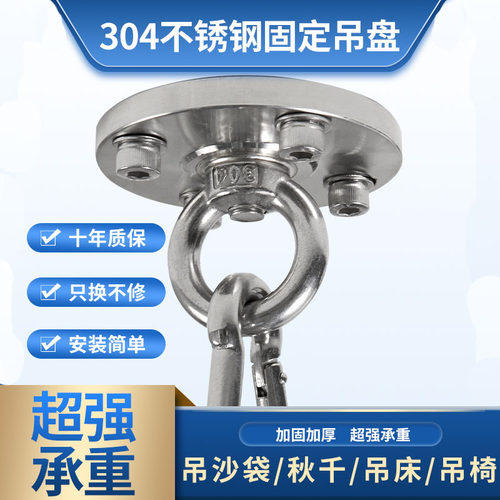 吊环固定盘瑜伽沙袋吊床吊钩吊架