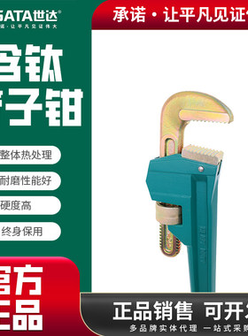 世达整体热处理硬度高耐磨性能好