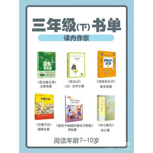 黄永玉给孩子的动物寓言黄永玉著三年级下册昆虫备忘录汪曾祺著慢性子裁缝急性子顾客冰心散文昆虫记调皮的日子方帽子店兰美绘本版
