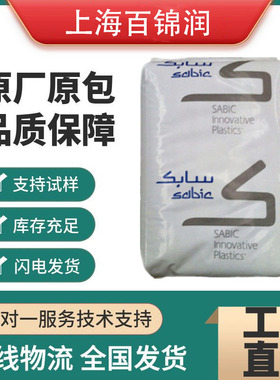 PC基础创新塑料(南沙)945NC 注塑无卤阻燃V0耐高温半透明塑胶原料