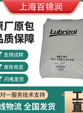 TPU 美国Lubrizol 58887透明耐水解 耐低温 电线电缆保护套 吹塑