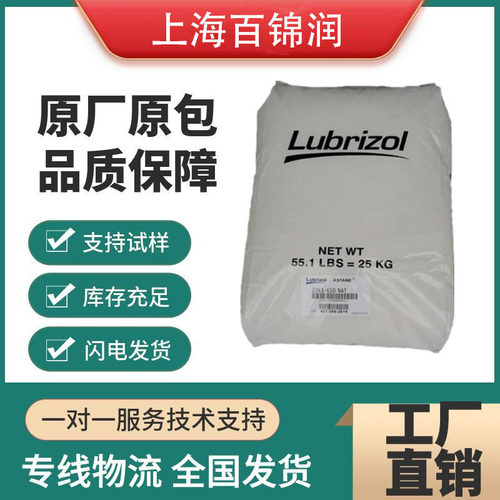 TPU 美国Lubrizol 58219 耐低温 耐水解/清晰度高 高抗冲透明原料