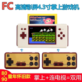 fc游戏机掌机插卡高清童年怀旧 电子家用无线任天堂8位掌上红白机