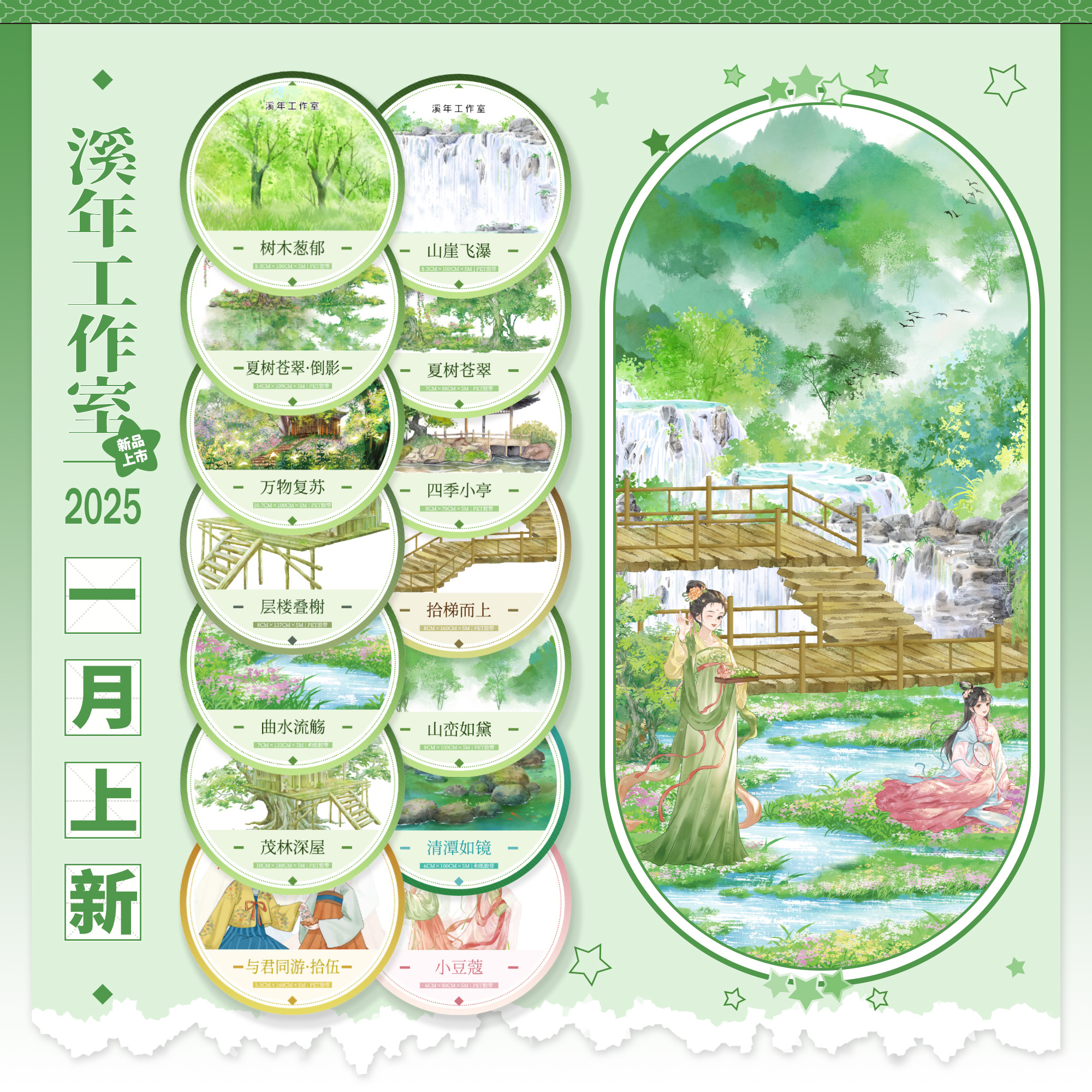 溪年一月万物复苏夏树苍翠茂林深屋飞瀑小亭树葱郁清潭如镜与君15