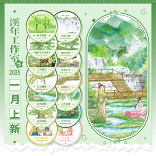 溪年一月万物复苏夏树苍翠茂林深屋飞瀑小亭树葱郁清潭如镜与君15