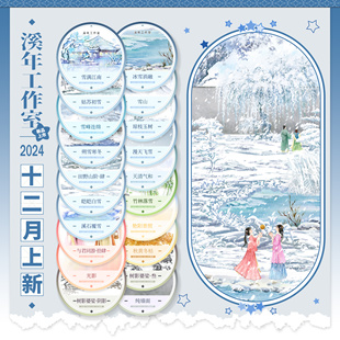 溪年12月雪满江南姑苏初雪与君14冰雪消融田野山阶4雪峰连绵飞雪