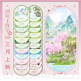 溪年三月桃花源记桃源青山良田美池泠泠山涧2石暖花开田间小路