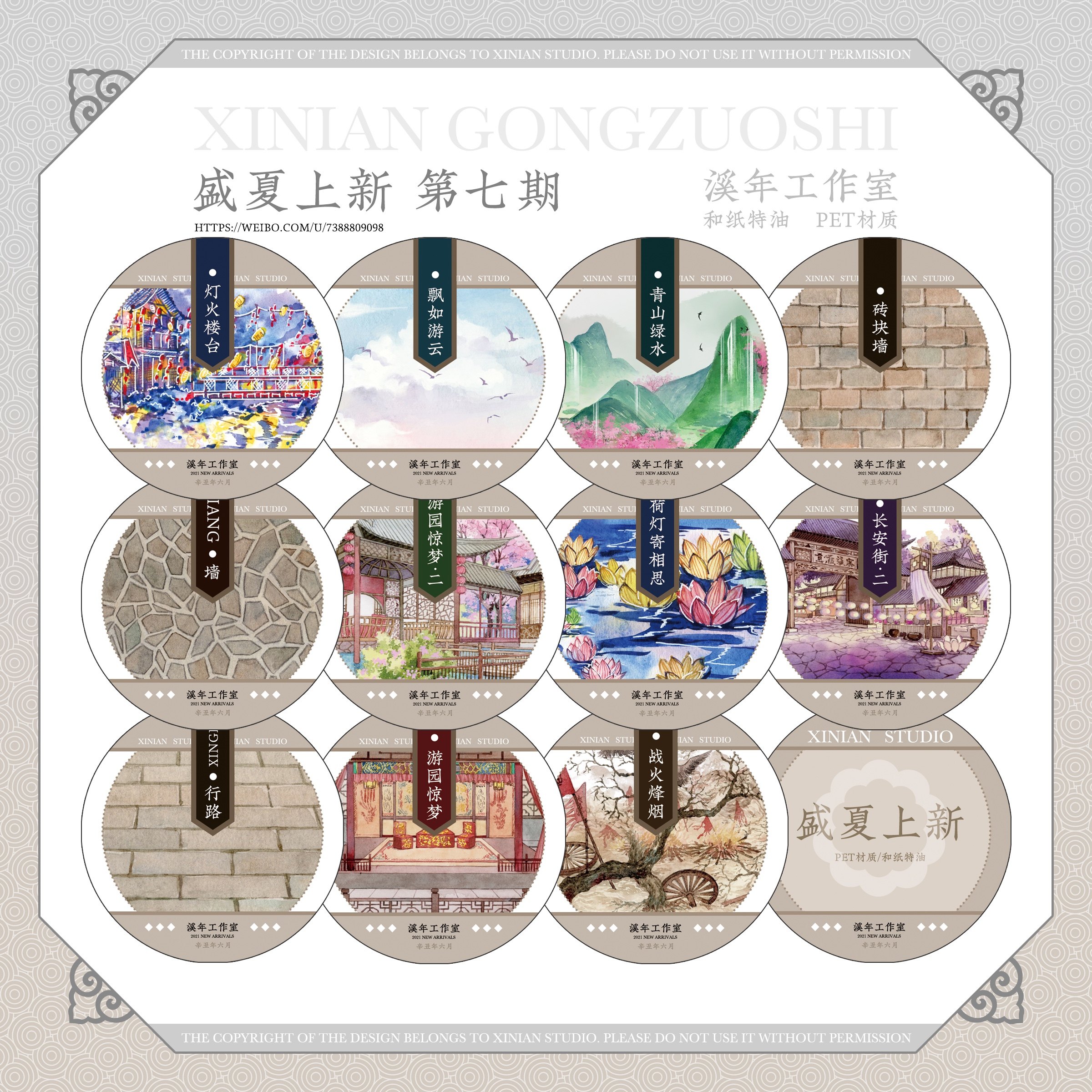 溪年游园惊梦长安街2战火烽烟飘如游云墙砖块墙绿水青山行路