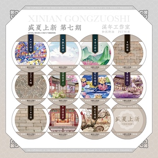 溪年游园惊梦长安街2战火烽烟飘如游云墙砖块墙绿水青山行路