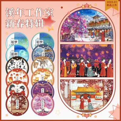 溪年新春华灯初上雪夜故里旺喵兔如梦星河千灯河灯祈愿庭院2