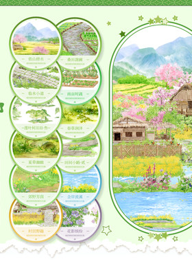 溪年六月新品村居野趣花影缤纷