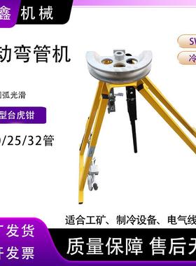 手动屈喉机SWG-32不用加热灌沙20/25/32手动冷弯成型机窝弯机