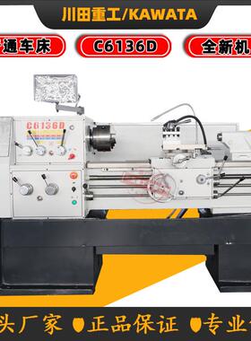 全新C6136DX750mm卧式车床 6136普通车床厂家供应手动车床工业级